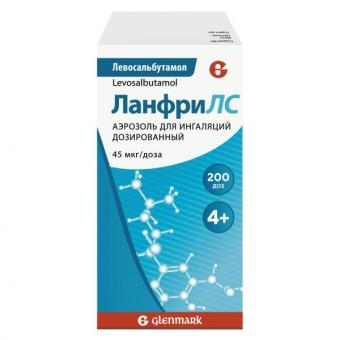 ЛАНФРИЛС аэр. ингал. 45 мкг/доза фл. 200 доз