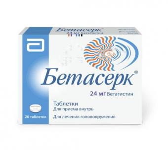 БЕТАСЕРК табл. 24 мг №20