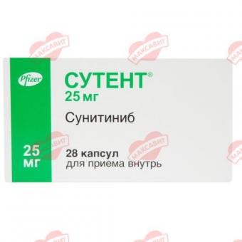 СУТЕНТ капс. 25 мг №28