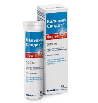 КАЛЬЦИЙ-САНДОЗ ФОРТЕ табл. шип. д/приг.р-ра 500 мг №20
