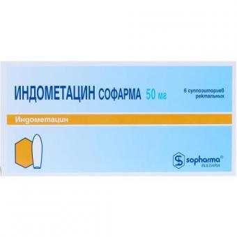 ИНДОМЕТАЦИН супп. рект. 50 мг №6