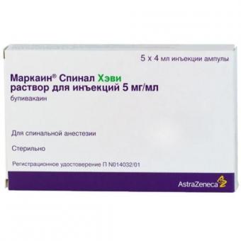 МАРКАИН СПИНАЛ ХЭВИ р-р д/инъекц. 0,5% 4 мл №5