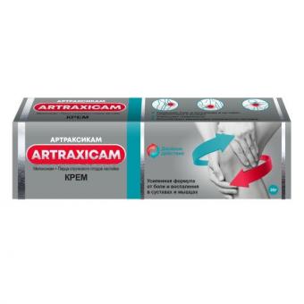 АРТРАКСИКАМ крем туба 30 гр