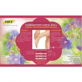 БАНДАЖ НА ГОЛЕНОСТОП УНГА р.4