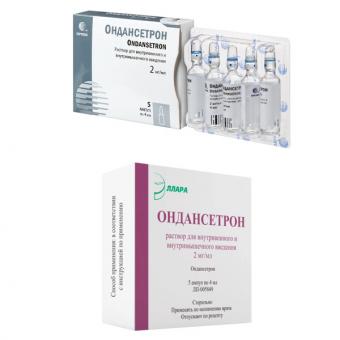 ОНДАНСЕТРОН р-р д/инъекц. в/в, в/м 2 мг/мл амп. 4 мл №5