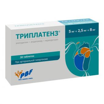 ТРИПЛАТЕНЗ табл. 5+2,5+8 мг №30