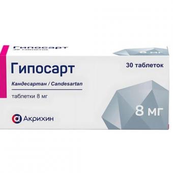 ГИПОСАРТ табл. 8 мг №30