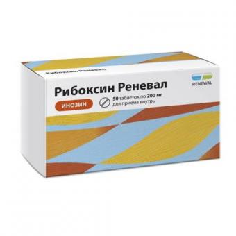 РИБОКСИН РЕНЕВАЛ табл. п/о плен. 200 мг №50