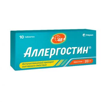 АЛЛЕРГОСТИН табл. п/о плен. 20 мг №10