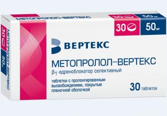 МЕТОПРОЛОЛ ВЕРТЕКС табл. пролонг. п/о 50 мг №30