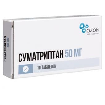 СУМАТРИПТАН ОЗОН табл. п/о плен. 50 мг №10
