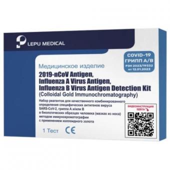 ТЕСТ ДЛЯ ВЫЯВЛЕНИЯ АНТИГЕНА К COVID-19 И ГРИППА А/В LECCURATE из носоглотки (с примен. коллоидного золота) №1