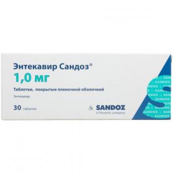 ЭНТЕКАВИР САНДОЗ табл. п/о плен. 1 мг №30