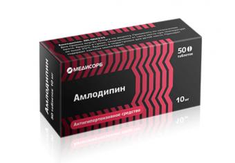 АМЛОДИПИН МЕДИСОРБ табл. 10 мг №50