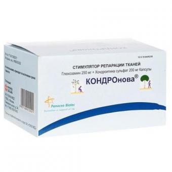 КОНДРОНОВА капс. №120