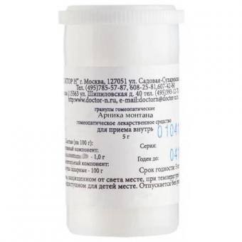 АРНИКА МОНТАНА С6 гранулы гомеопатич. 5 гр