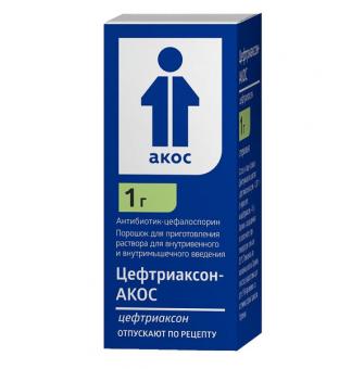 ЦЕФТРИАКСОН АКОС пор. д/приг. инъекц. 1 г фл. №1