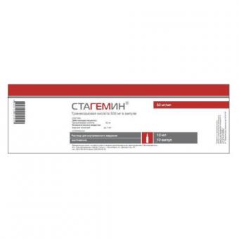 СТАГЕМИН р-р д/инъекц. в/в 50 мг/мл амп. 10 мл №10