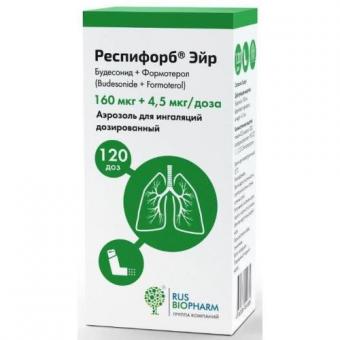 РЕСПИФОРБ ЭЙР аэр. ингал. 160+4,5 мкг/доза 120 доз