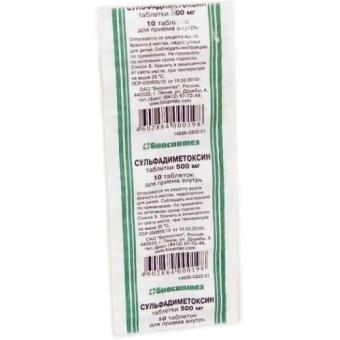СУЛЬФАДИМЕТОКСИН табл. 500 мг №10