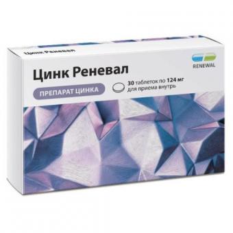ЦИНК РЕНЕВАЛ табл. п/о плен. 124 мг №30