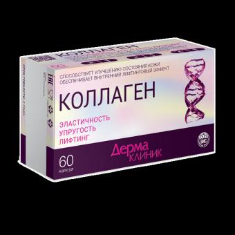 ДЕРМАКЛИНИК КОЛЛАГЕН капс. №60
