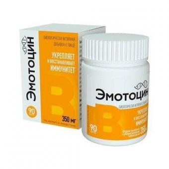 ЭМОТОЦИН табл. подъязычные №90