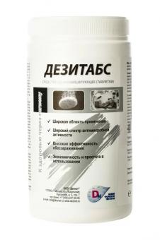 СРЕДСТВО ДЛЯ ДЕЗИНФЕКЦИИ ДЕЗИТАБС табл. 1 кг