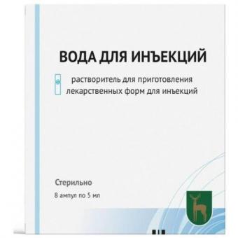ВОДА ДЛЯ ИНЪЕКЦИЙ р-ль д/инъекц. амп. 5 мл №8