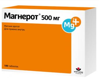 МАГНЕРОТ табл. 500 мг №100