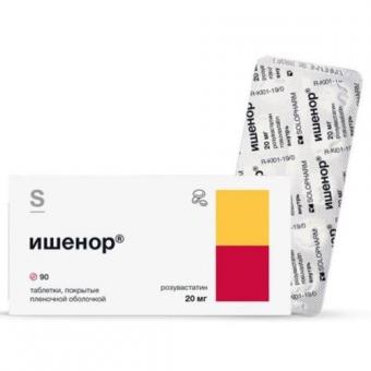 ИШЕНОР табл. п/о плен. 20 мг №90
