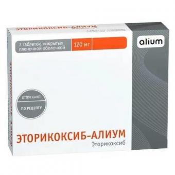 ЭТОРИКОКСИБ АЛИУМ табл. п/о плен. 120 мг №7