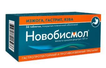 НОВОБИСМОЛ табл. п/о плен. 120 мг №56