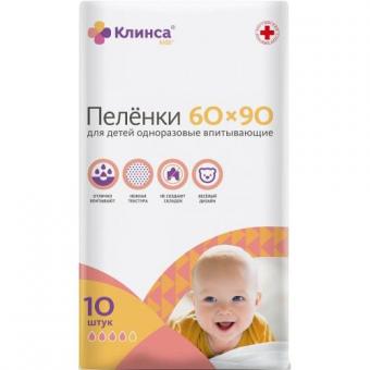КЛИНСА ПЕЛЕНКИ ВПИТЫВАЮЩИЕ ДЕТСКИЕ 60см х 90см №10
