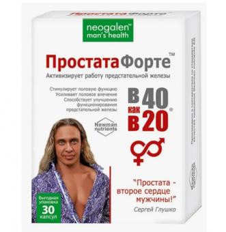 ПРОСТАТА ФОРТЕ капс. №30