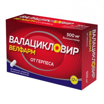 ВАЛАЦИКЛОВИР ВЕЛФАРМ табл. п/о плен. 500 мг №40