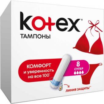 КОТЕКС ТАМПОНЫ СУПЕР №8
