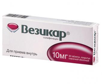 ВЕЗИКАР табл. п/о плен. 10 мг №30