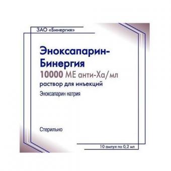 ЭНОКСАПАРИН НАТРИЯ БИНЕРГИЯ р-р д/инъекц. 10000 анти-ха МЕ/мл амп. 0,2 мл №10