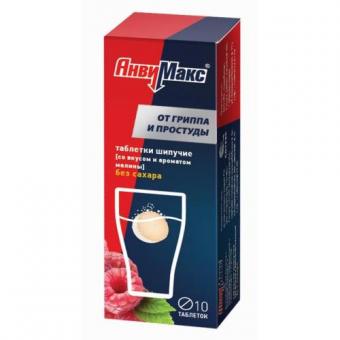 АНВИМАКС малина табл. шип. д/приг.р-ра №10