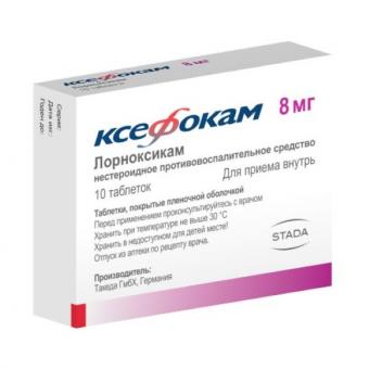 КСЕФОКАМ табл. п/о плен. 8 мг №10