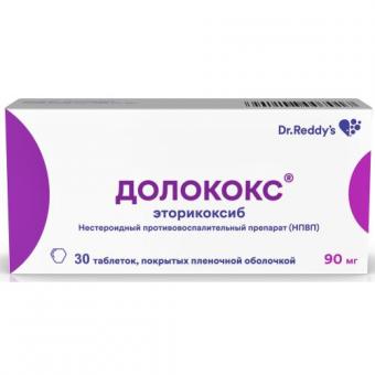 ДОЛОКОКС табл. п/о плен. 90 мг №30