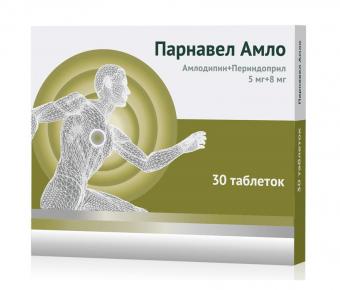 ПАРНАВЕЛ АМЛО табл. 5+8 мг №30