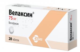 ВЕЛАКСИН табл. 75 мг №28