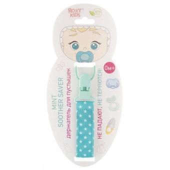 ROXY-KIDS КЛИПСА-ДЕРЖАТЕЛЬ ДЛЯ ПУСТЫШКИ