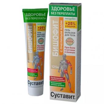 СУСТАВИТ БИШОФИТ С ПЧЕЛИНЫМ ЯДОМ гель-бальзам д/тела 125 мл