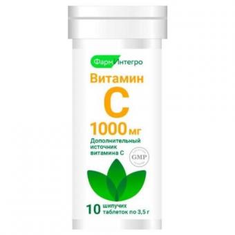 ВИТАМИН С табл. шип. д/приг.р-ра 1000 мг №10