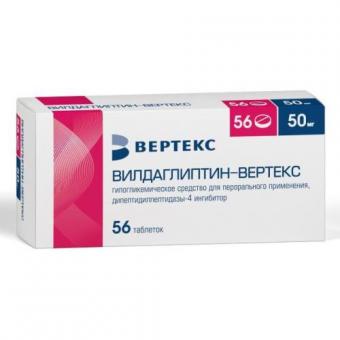 ВИЛДАГЛИПТИН ВЕРТЕКС табл. 50 мг №56