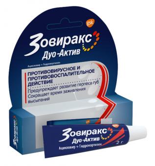 ЗОВИРАКС ДУО-АКТИВ крем 5% туба 2 гр