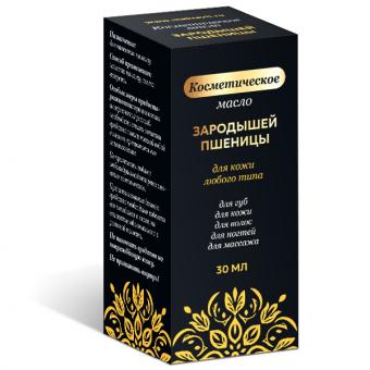 МАСЛО КОСМЕТИЧЕСКОЕ ЗАРОДЫШЕЙ ПШЕНИЦЫ ТМ 30 мл